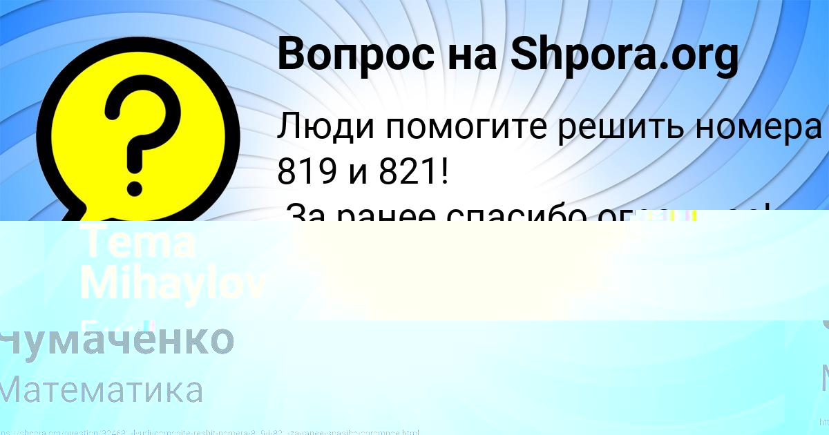 Картинка с текстом вопроса от пользователя Маргарита Боборыкина