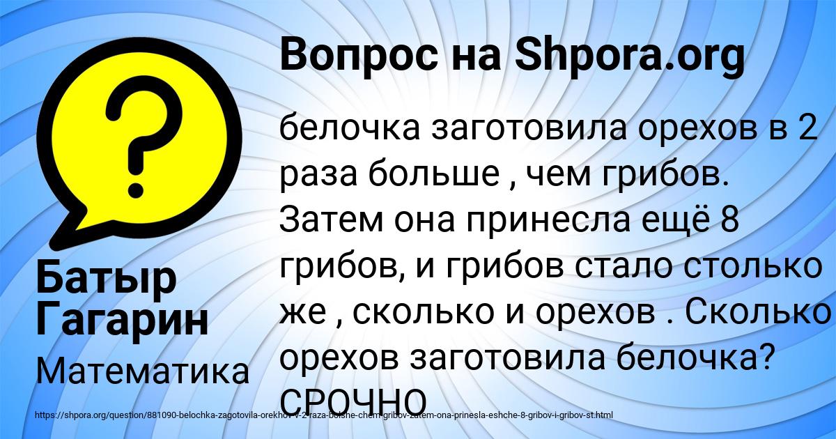 Картинка с текстом вопроса от пользователя Батыр Гагарин
