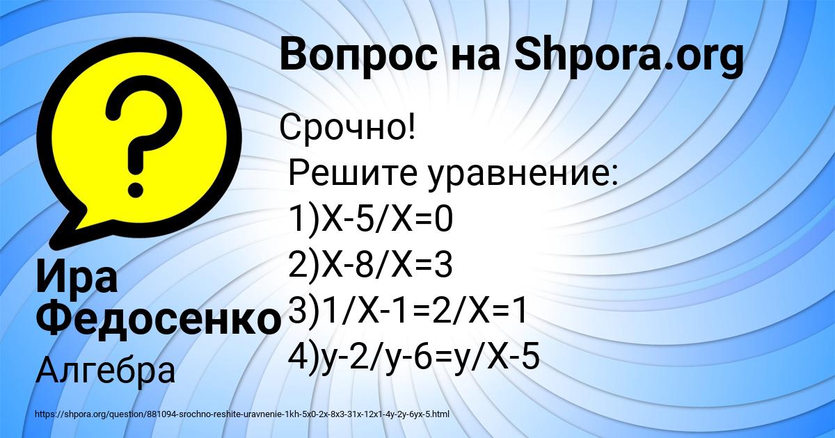 Картинка с текстом вопроса от пользователя Ира Федосенко