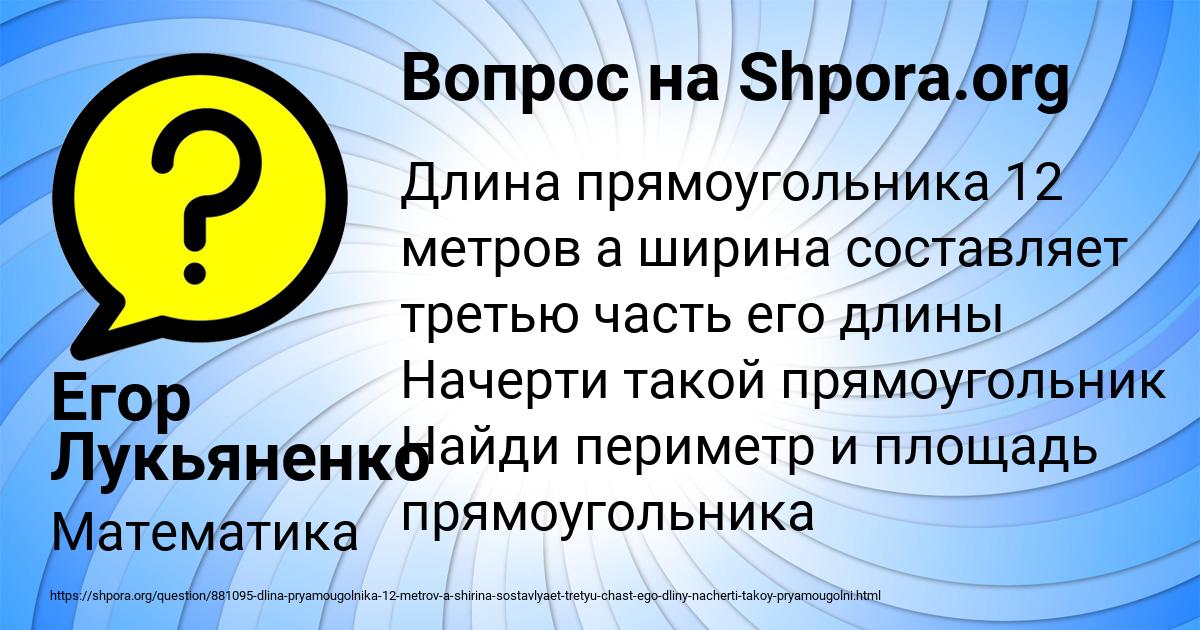 Картинка с текстом вопроса от пользователя Егор Лукьяненко