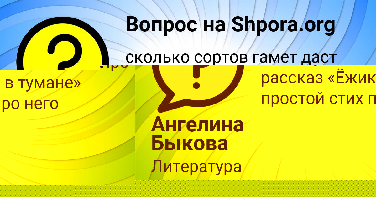 Картинка с текстом вопроса от пользователя Alan Sokil