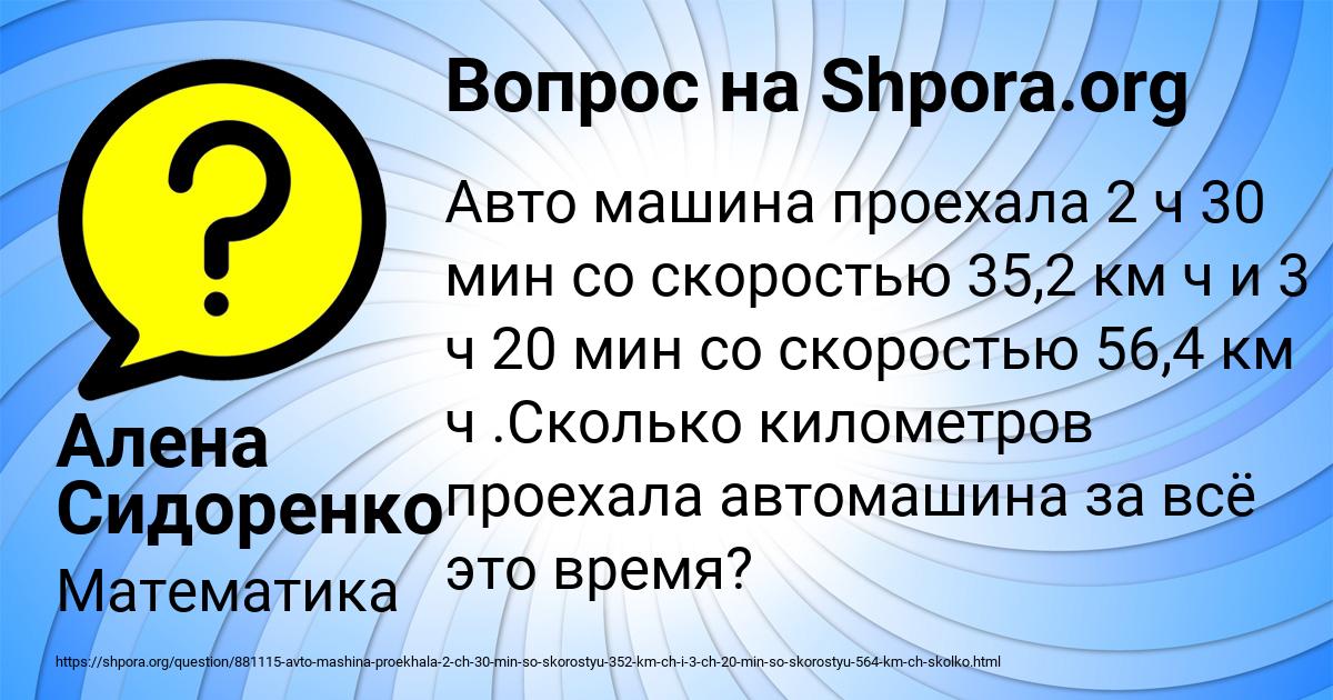 Картинка с текстом вопроса от пользователя Алена Сидоренко