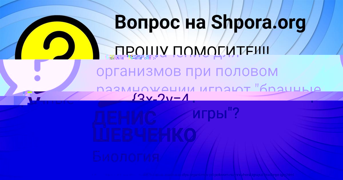 Картинка с текстом вопроса от пользователя Vanya Antoshkin