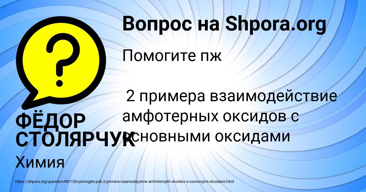 Картинка с текстом вопроса от пользователя ФЁДОР СТОЛЯРЧУК