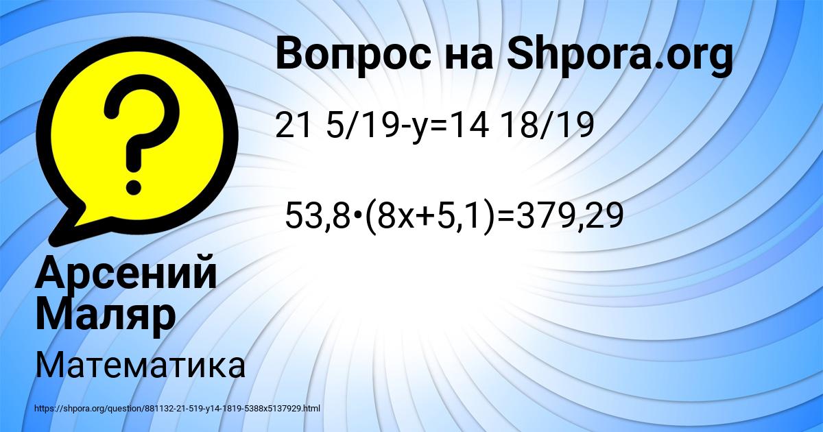 Картинка с текстом вопроса от пользователя Арсений Маляр