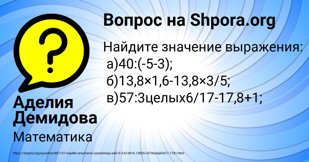 Картинка с текстом вопроса от пользователя Аделия Демидова