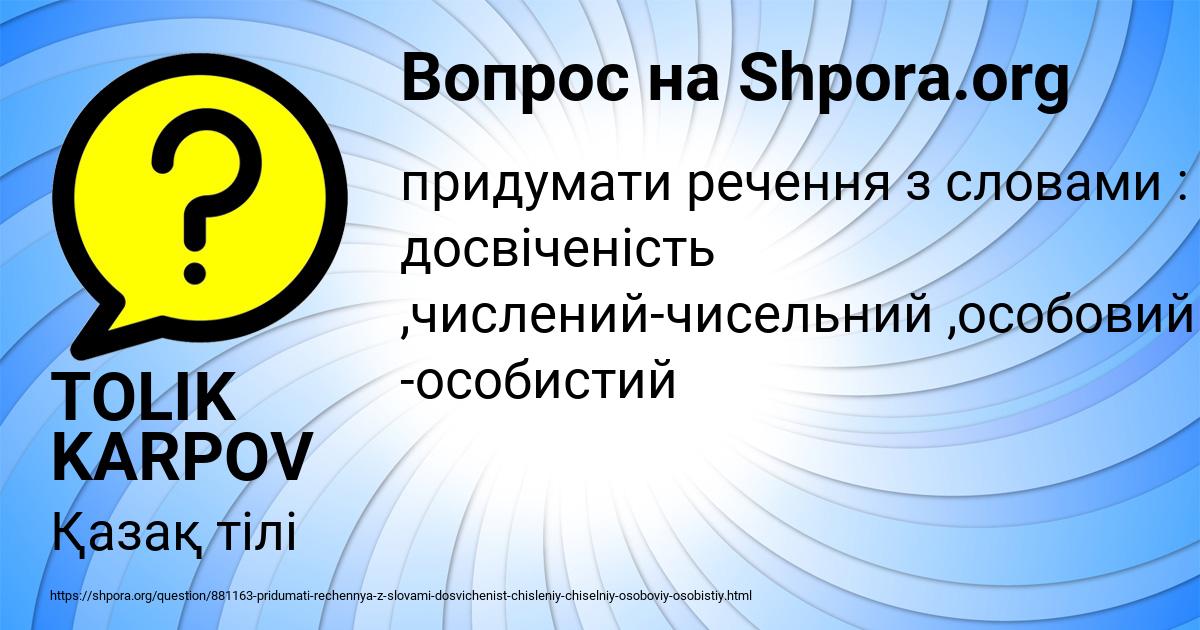 Картинка с текстом вопроса от пользователя TOLIK KARPOV