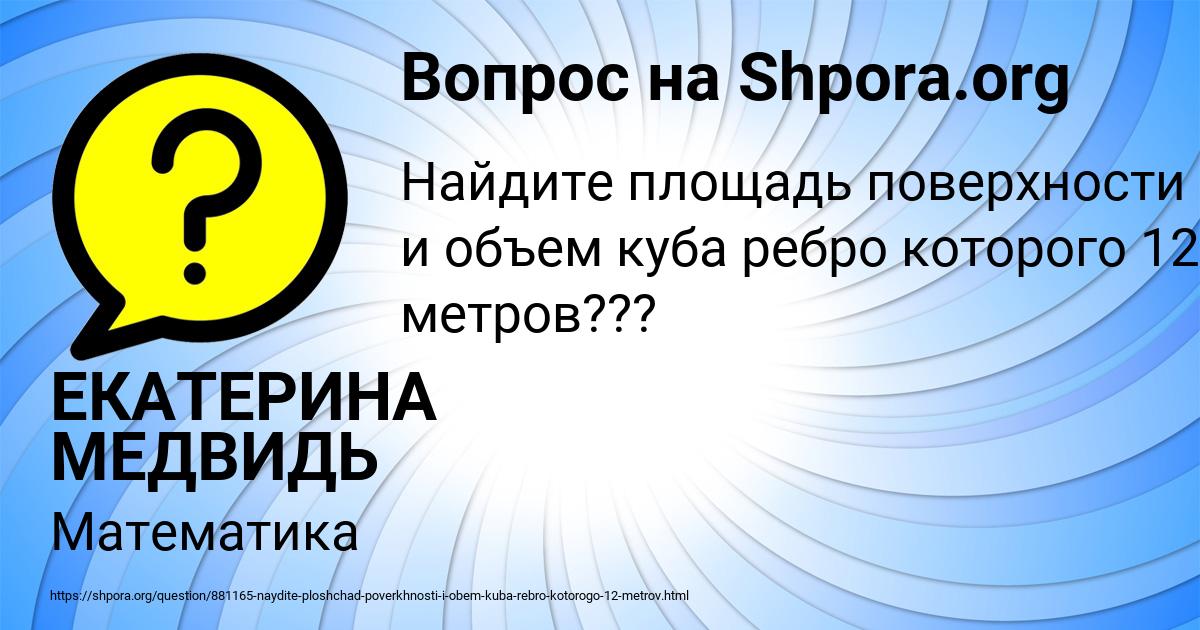 Картинка с текстом вопроса от пользователя ЕКАТЕРИНА МЕДВИДЬ
