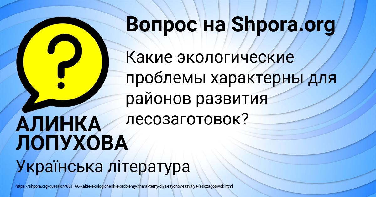 Картинка с текстом вопроса от пользователя АЛИНКА ЛОПУХОВА