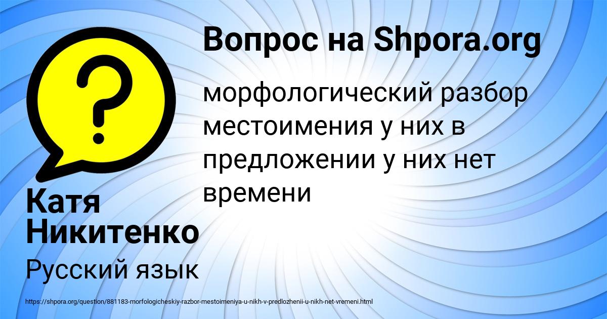 Картинка с текстом вопроса от пользователя Катя Никитенко
