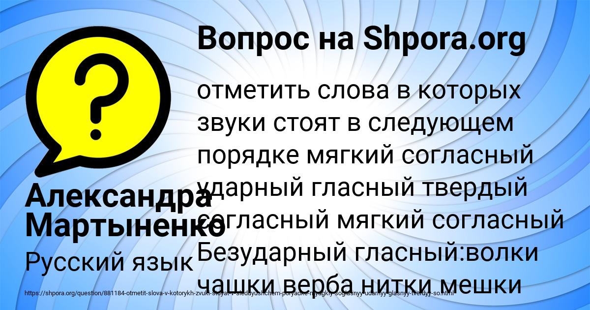 Картинка с текстом вопроса от пользователя Александра Мартыненко