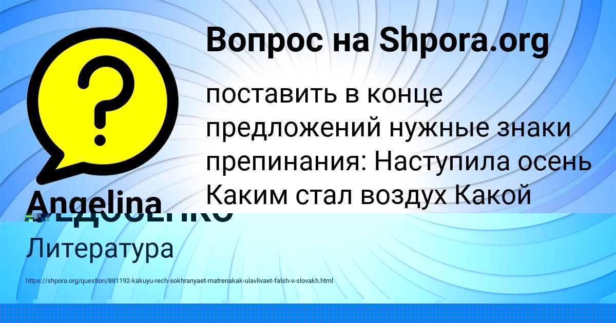 Картинка с текстом вопроса от пользователя ВЛАДИСЛАВ ФЕДОСЕНКО