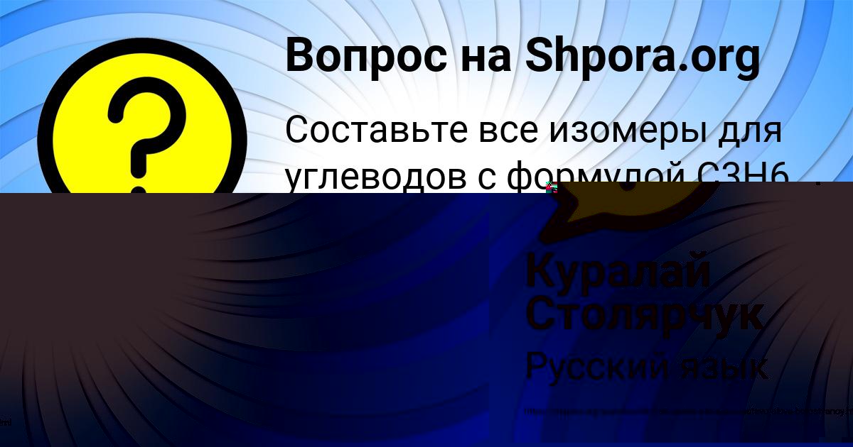 Картинка с текстом вопроса от пользователя Куралай Столярчук