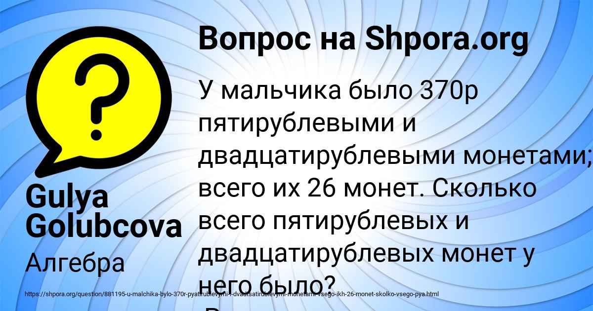 Картинка с текстом вопроса от пользователя Gulya Golubcova