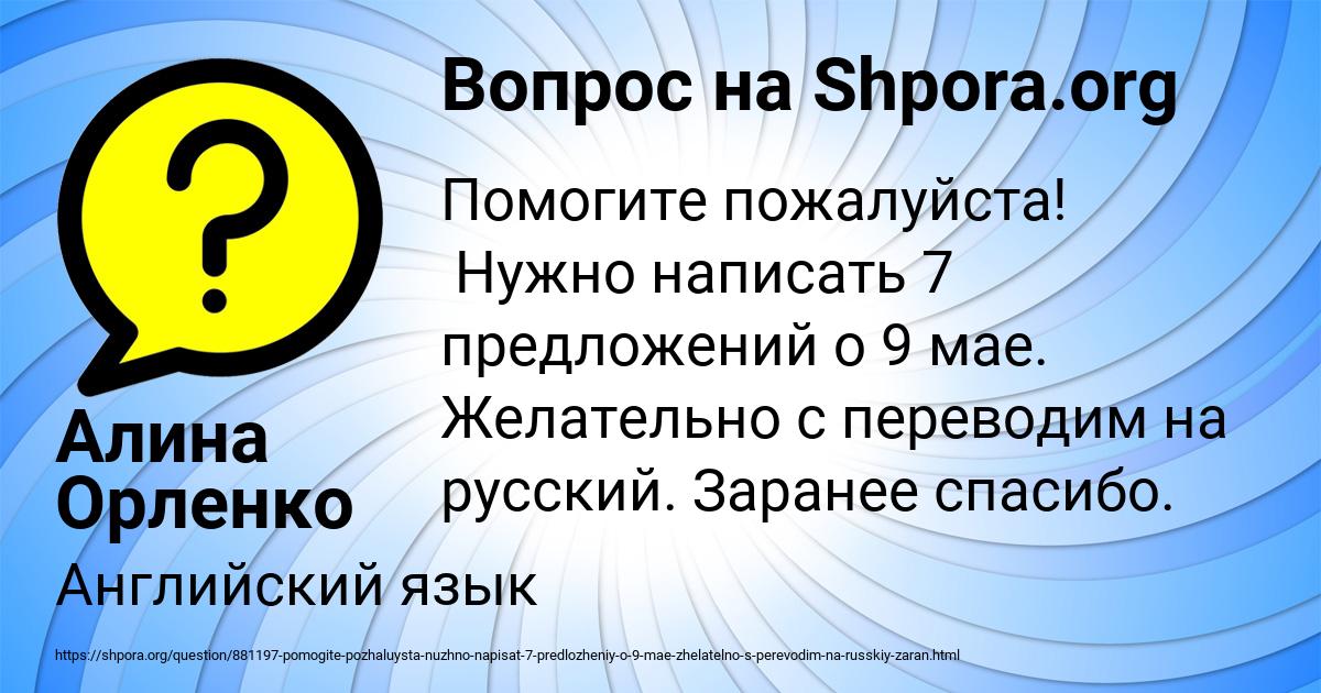 Картинка с текстом вопроса от пользователя Алина Орленко