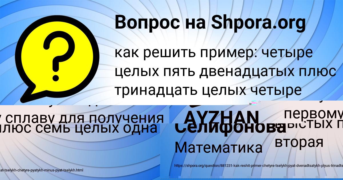 Картинка с текстом вопроса от пользователя Елена Селифонова