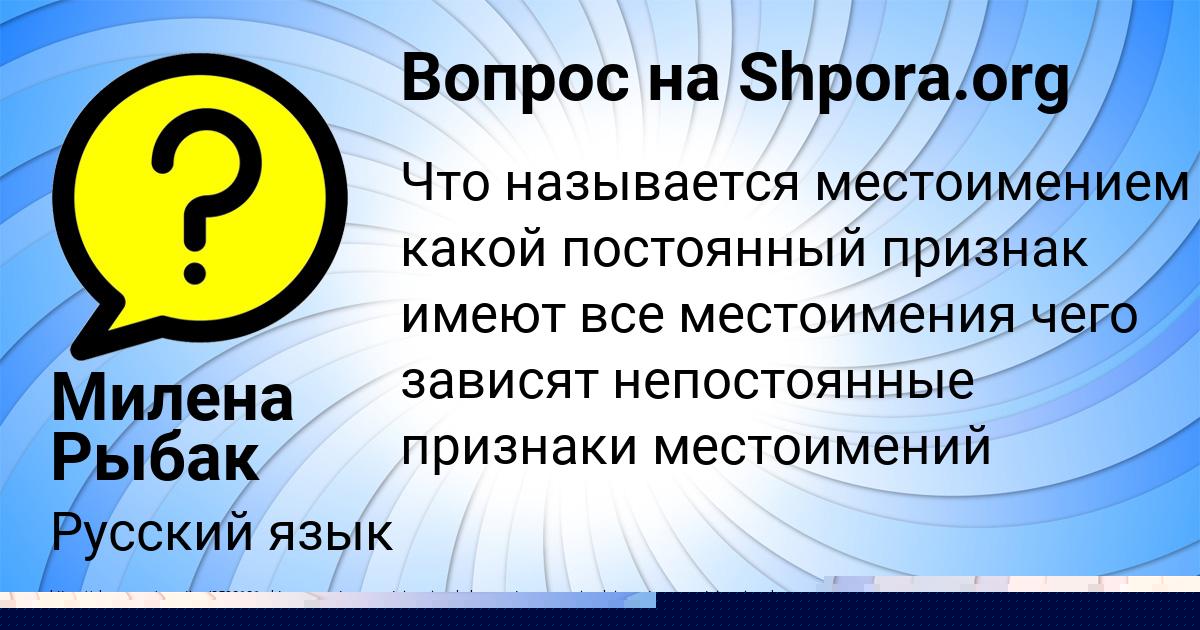 Картинка с текстом вопроса от пользователя Тёма Бессонов
