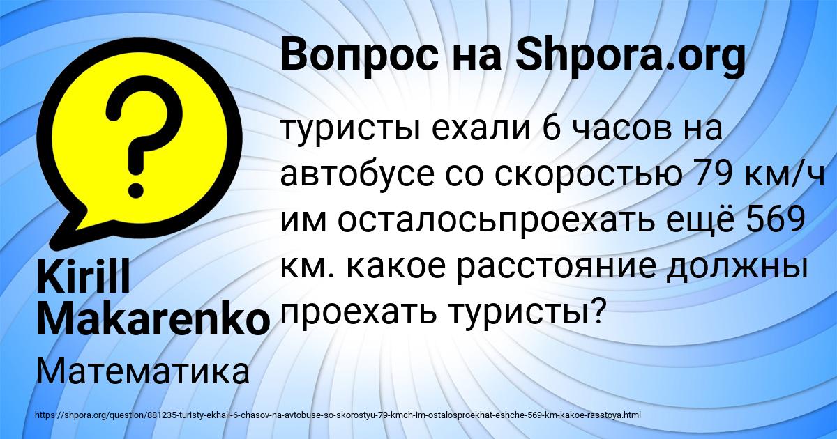 Картинка с текстом вопроса от пользователя Kirill Makarenko