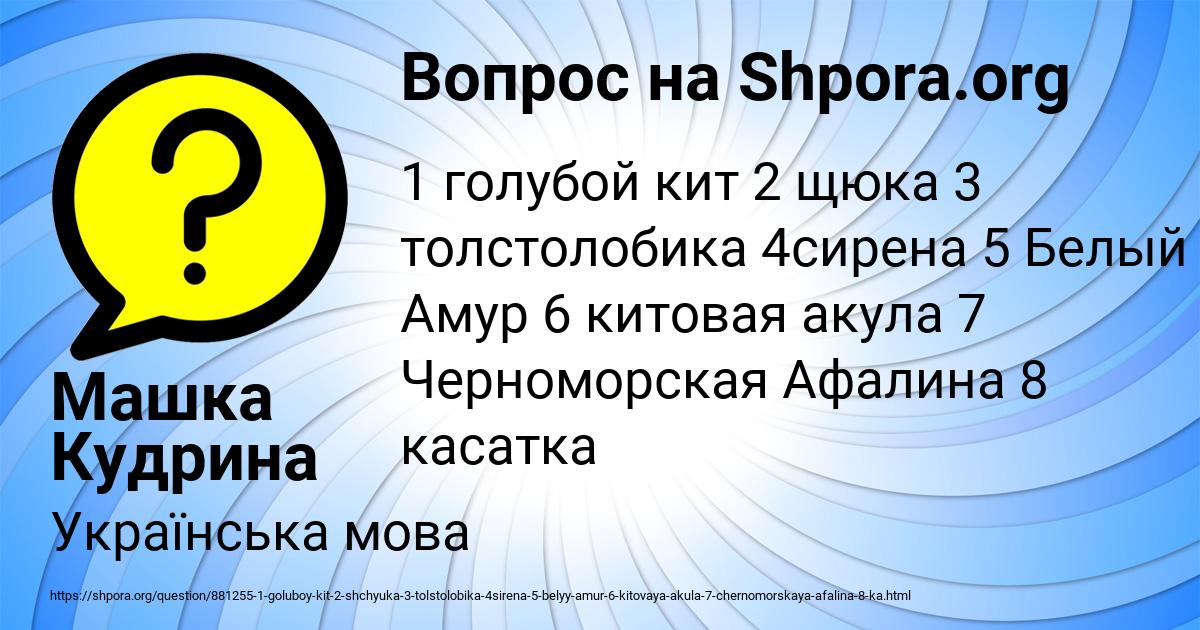 Картинка с текстом вопроса от пользователя Машка Кудрина
