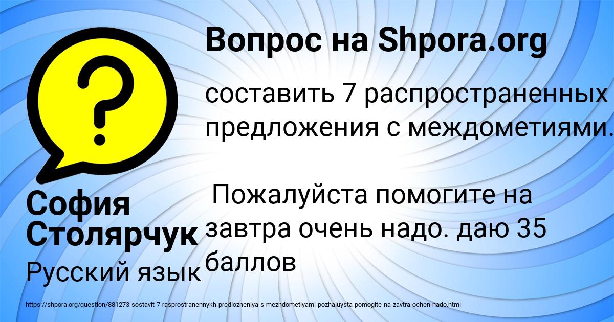 Картинка с текстом вопроса от пользователя София Столярчук