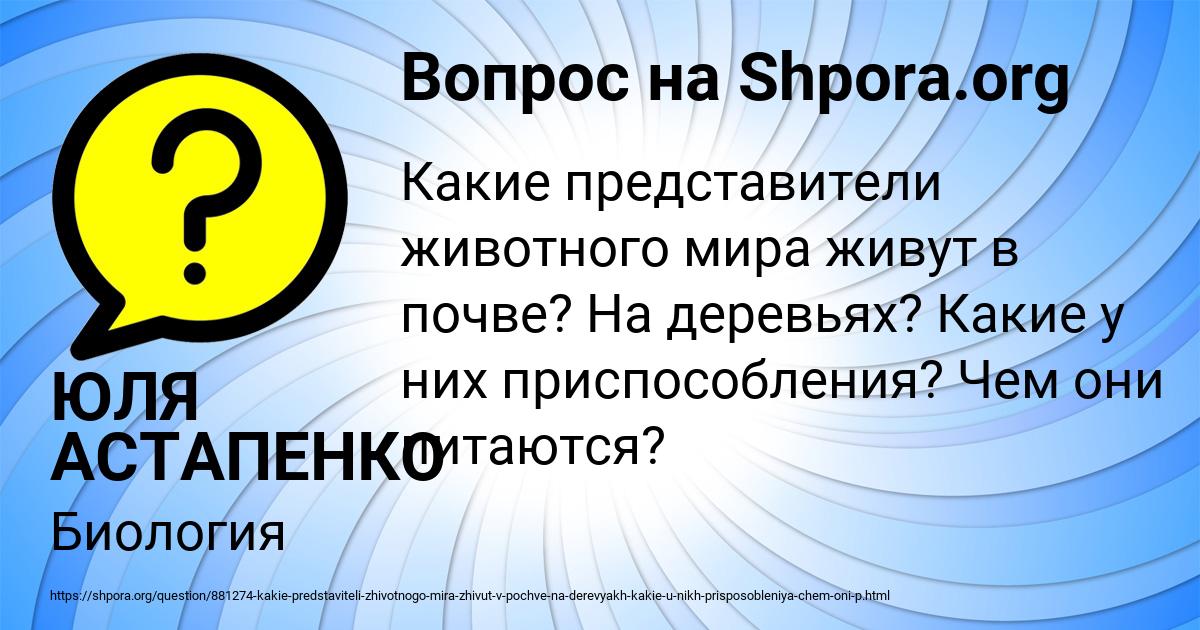 Картинка с текстом вопроса от пользователя ЮЛЯ АСТАПЕНКО 
