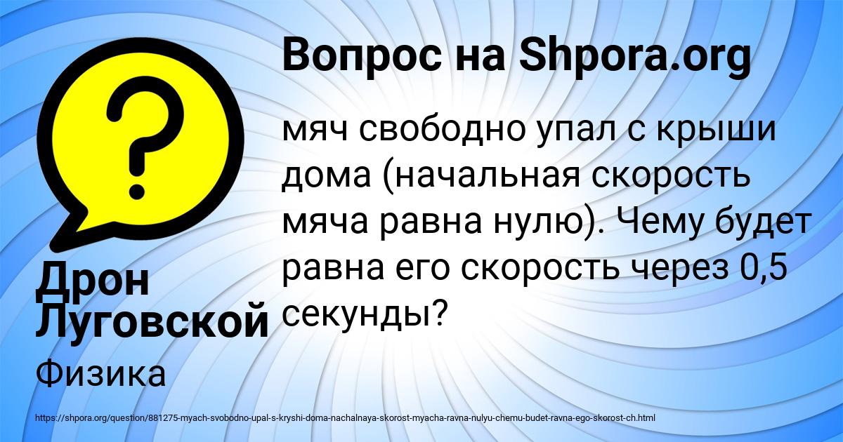 Картинка с текстом вопроса от пользователя Дрон Луговской