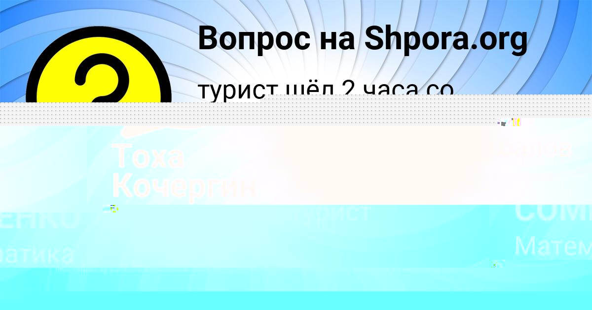 Картинка с текстом вопроса от пользователя Камила Леоненко