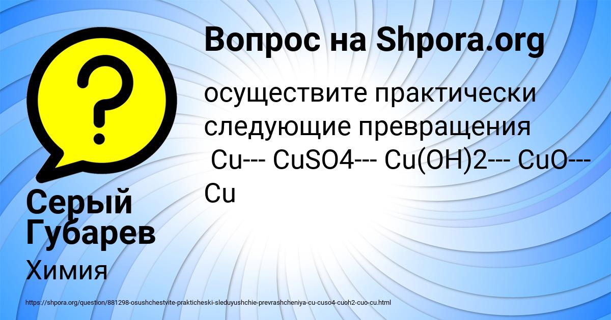 Картинка с текстом вопроса от пользователя Серый Губарев