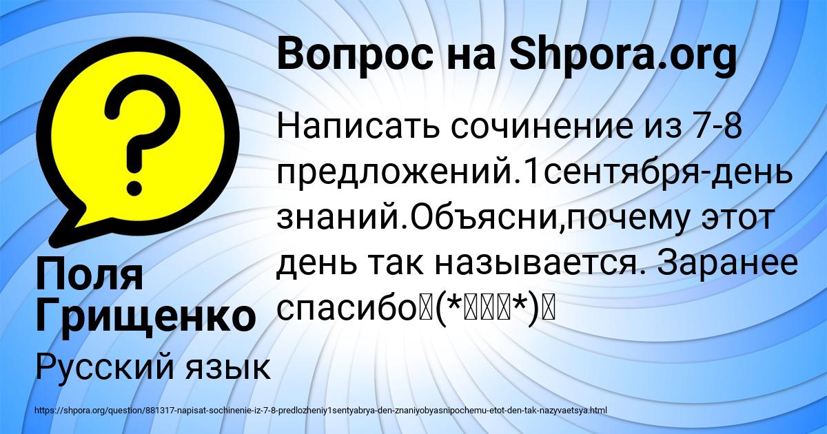Картинка с текстом вопроса от пользователя Поля Грищенко