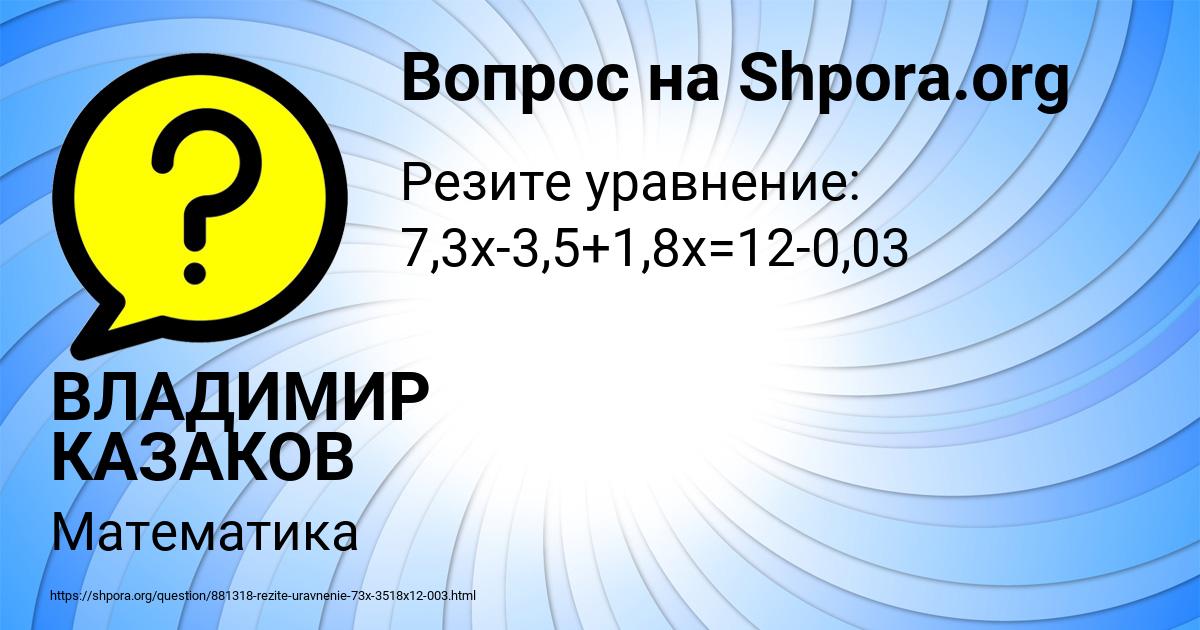 Картинка с текстом вопроса от пользователя ВЛАДИМИР КАЗАКОВ