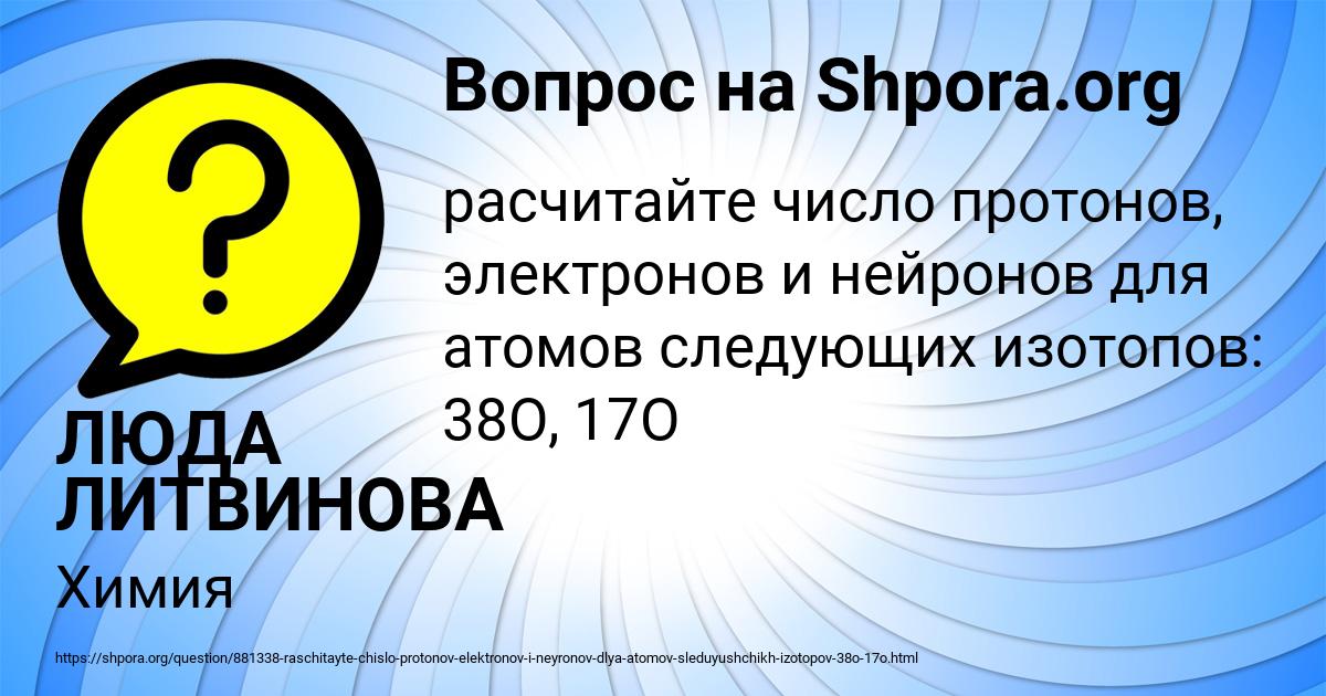 Картинка с текстом вопроса от пользователя ЛЮДА ЛИТВИНОВА