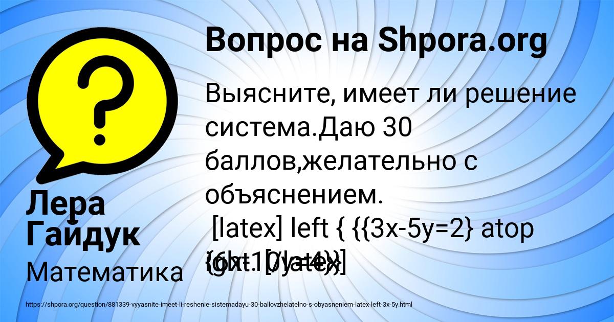 Картинка с текстом вопроса от пользователя Лера Гайдук