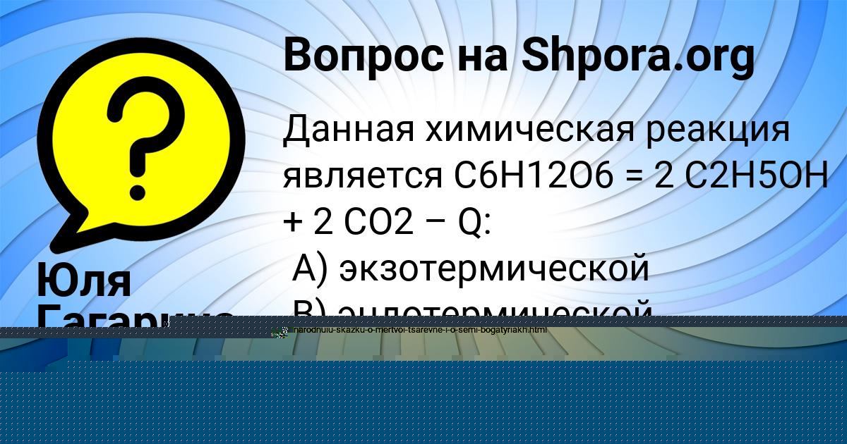 Картинка с текстом вопроса от пользователя Юля Гагарина