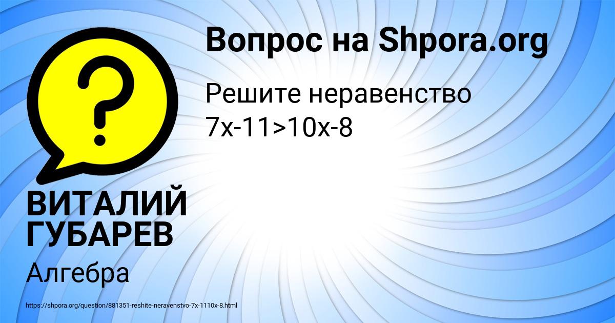 Картинка с текстом вопроса от пользователя ВИТАЛИЙ ГУБАРЕВ