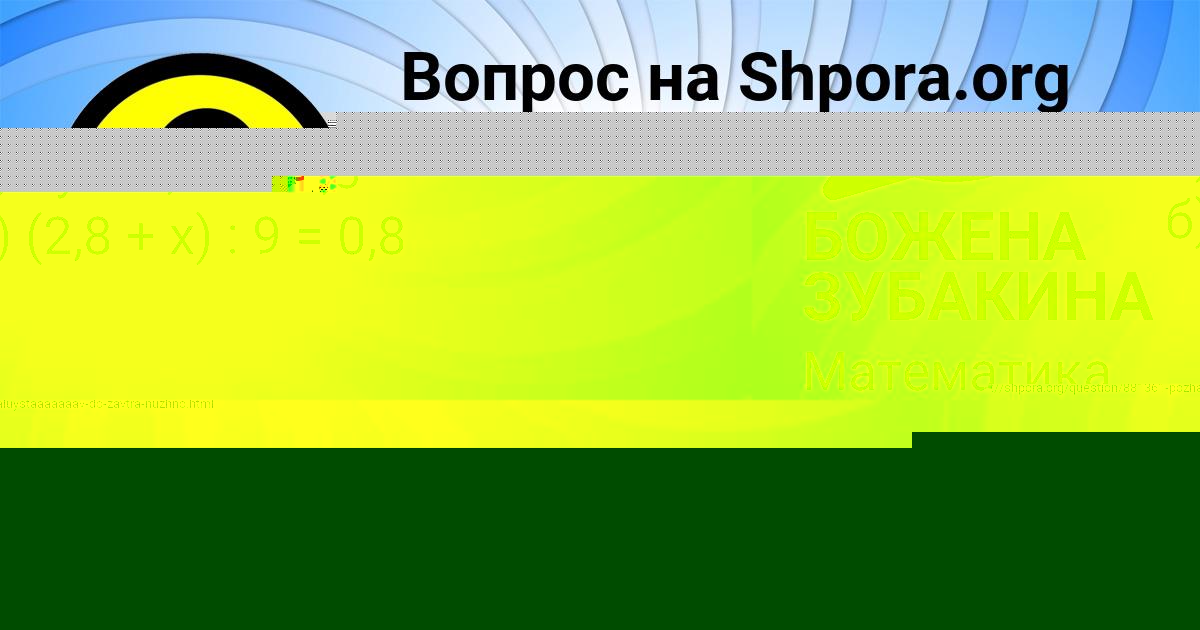Картинка с текстом вопроса от пользователя Вадим Борисов