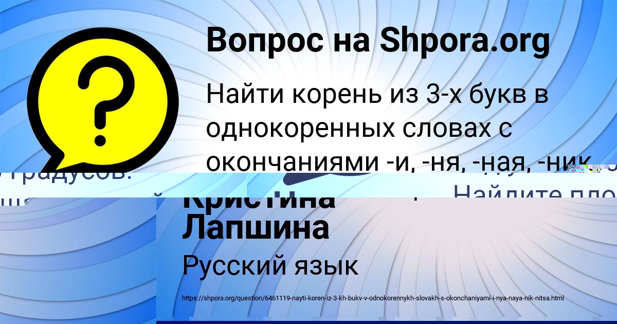 Картинка с текстом вопроса от пользователя Малик Степаненко