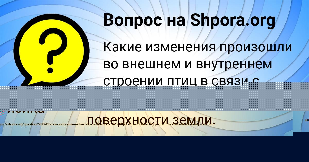 Картинка с текстом вопроса от пользователя Анжела Карпова