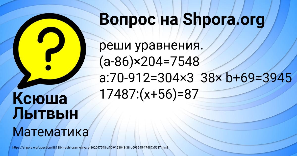Картинка с текстом вопроса от пользователя Ксюша Лытвын