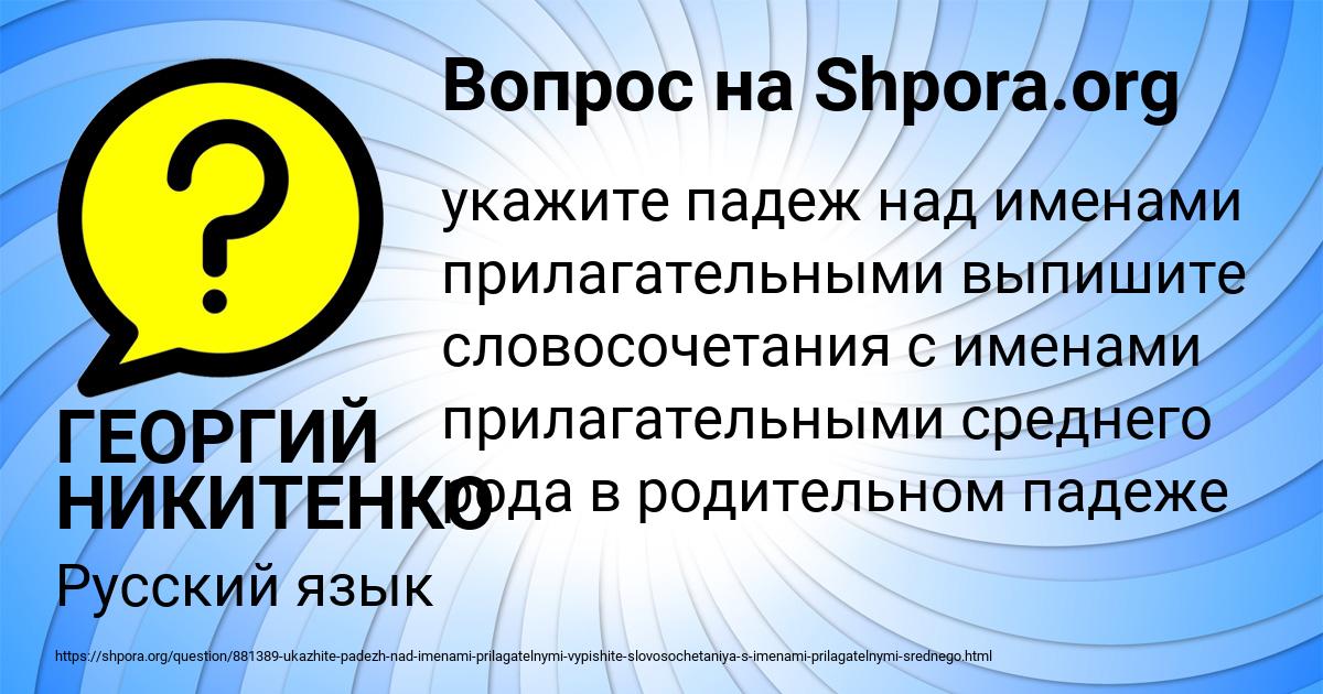 Картинка с текстом вопроса от пользователя ГЕОРГИЙ НИКИТЕНКО