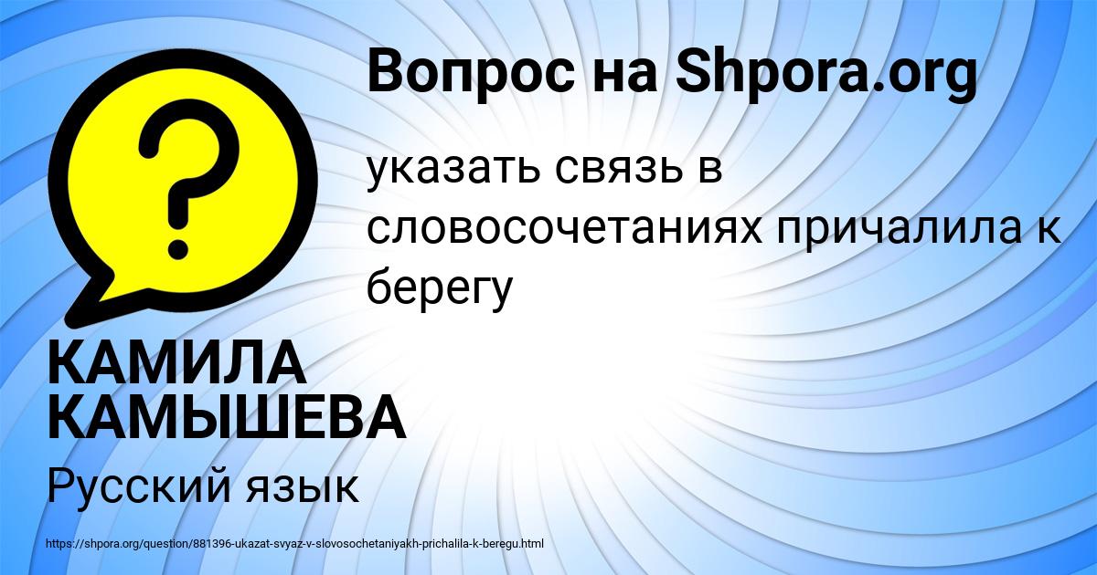 Картинка с текстом вопроса от пользователя КАМИЛА КАМЫШЕВА