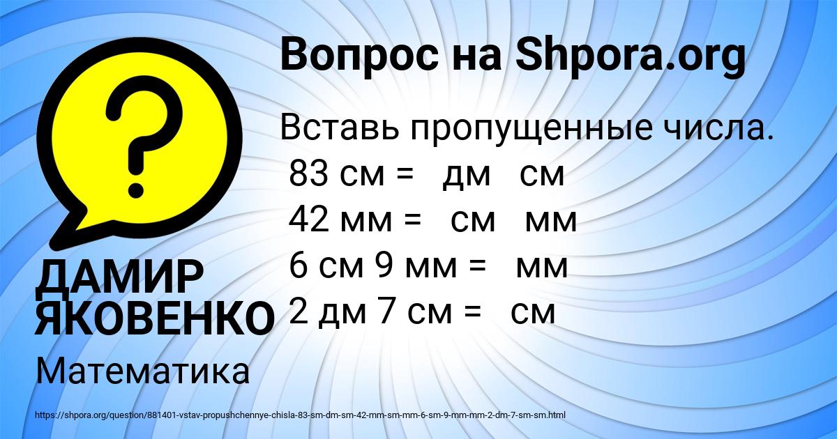 Картинка с текстом вопроса от пользователя ДАМИР ЯКОВЕНКО
