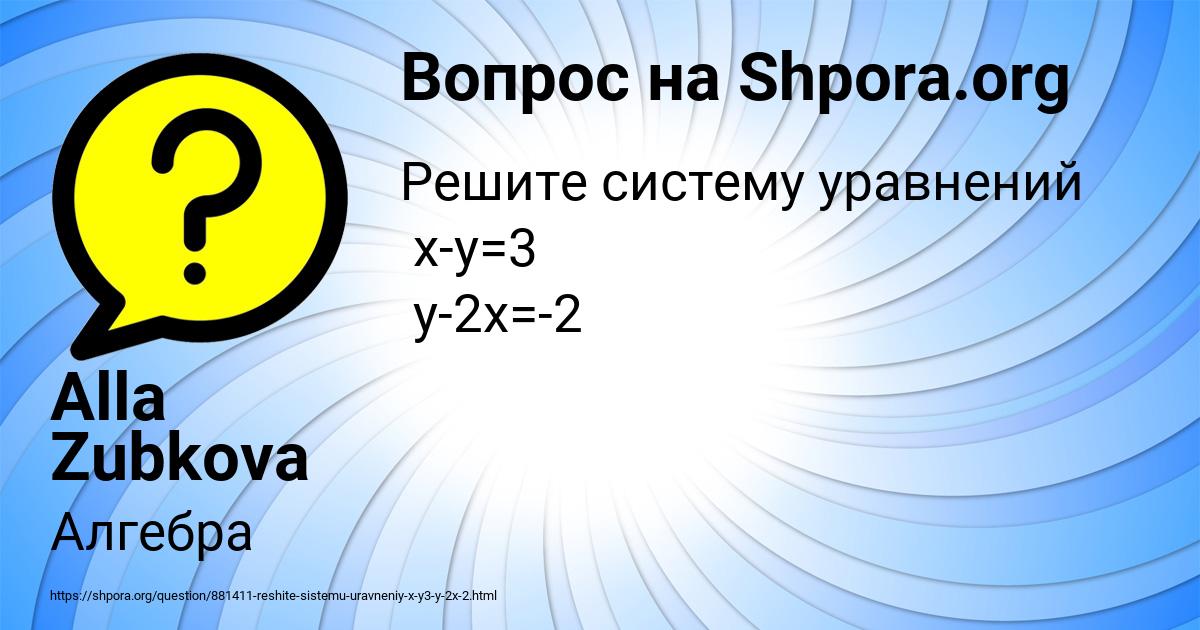 Картинка с текстом вопроса от пользователя Alla Zubkova