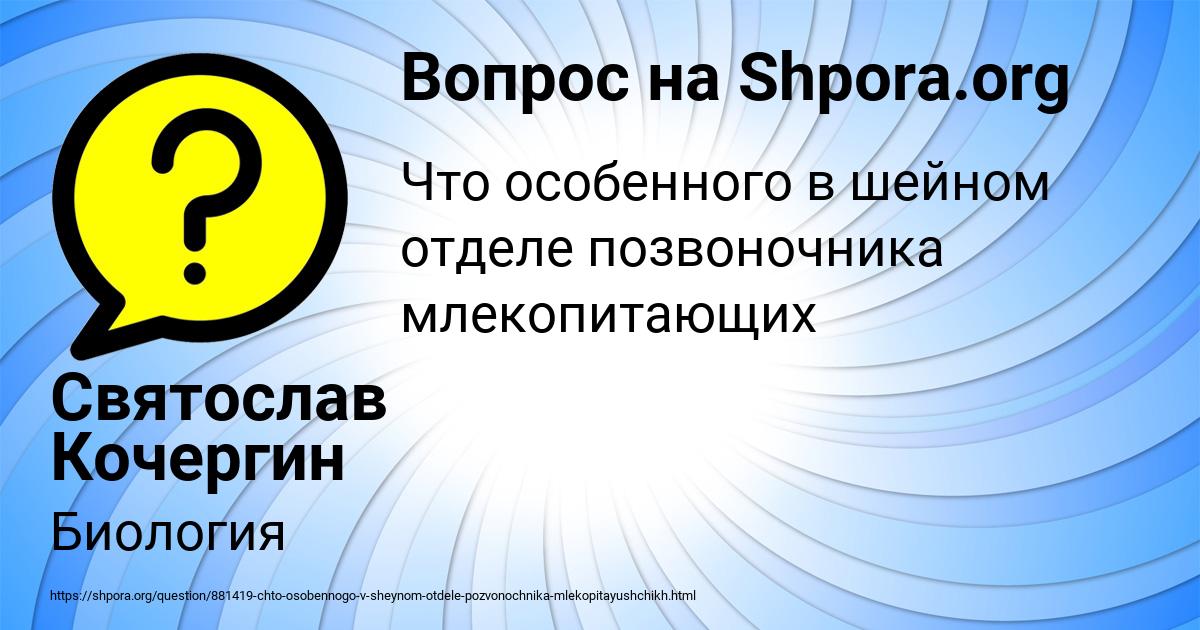 Картинка с текстом вопроса от пользователя Святослав Кочергин