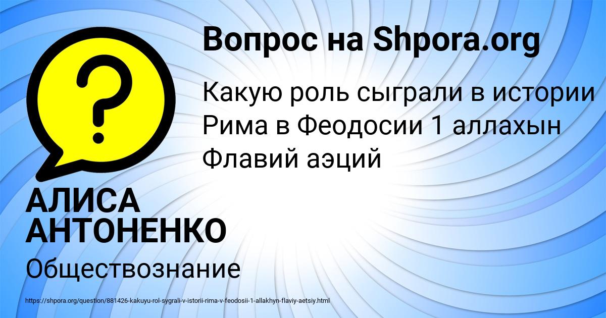 Картинка с текстом вопроса от пользователя АЛИСА АНТОНЕНКО