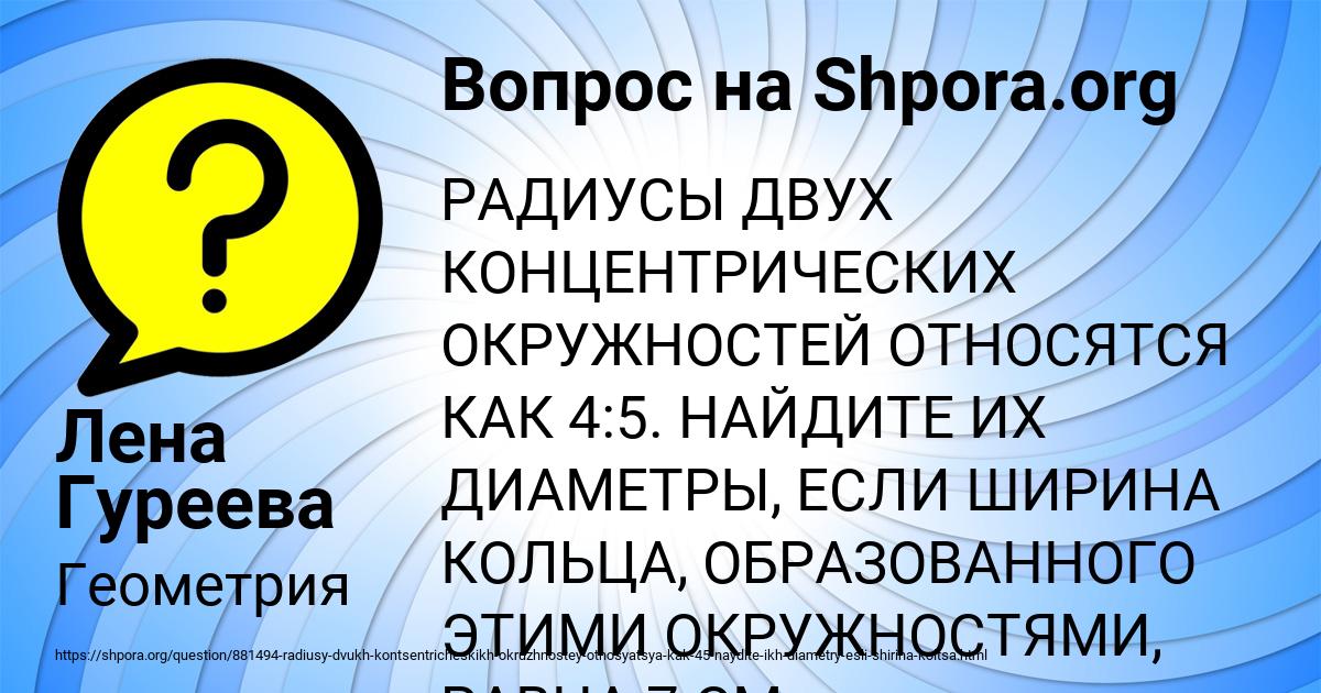 Картинка с текстом вопроса от пользователя Лена Гуреева