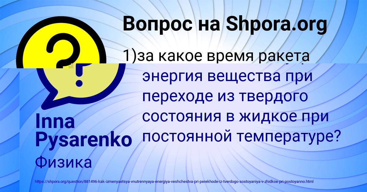 Картинка с текстом вопроса от пользователя Inna Pysarenko