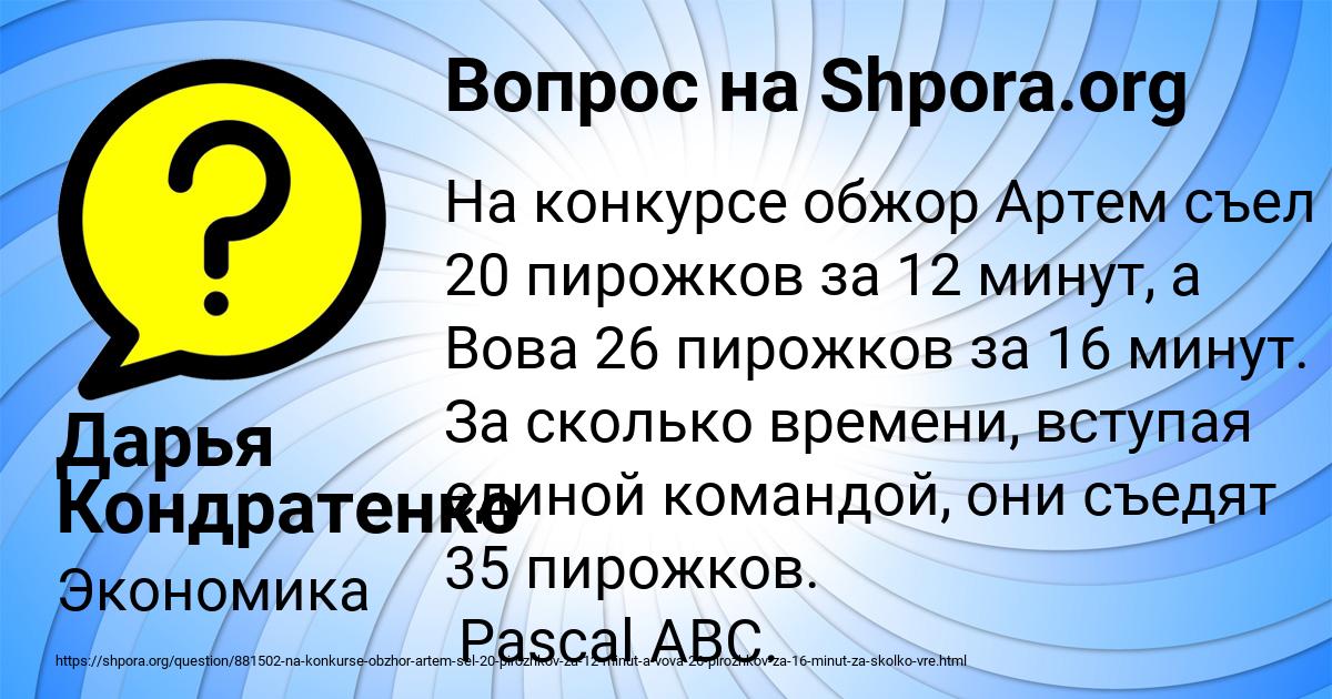 Картинка с текстом вопроса от пользователя Дарья Кондратенко