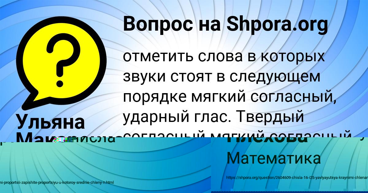 Картинка с текстом вопроса от пользователя Ульяна Макаренко