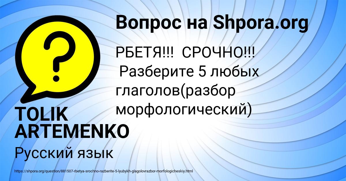 Картинка с текстом вопроса от пользователя TOLIK ARTEMENKO
