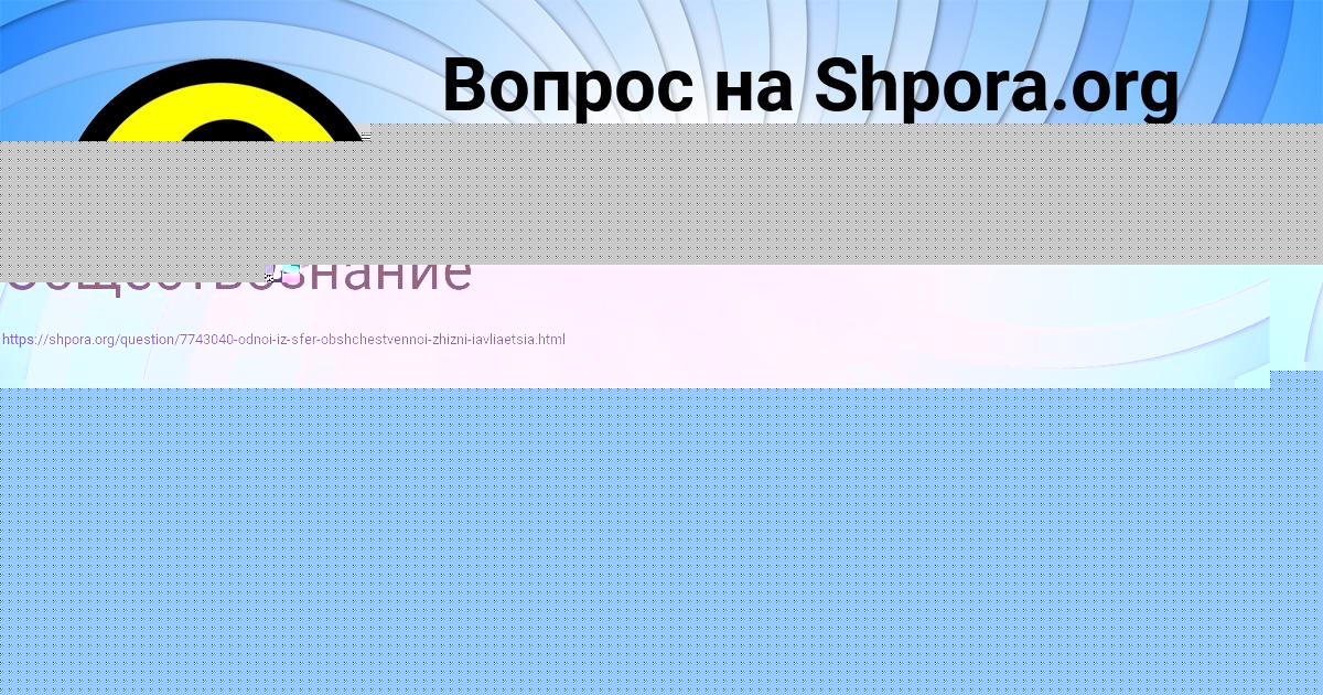Картинка с текстом вопроса от пользователя Машка Лаврова